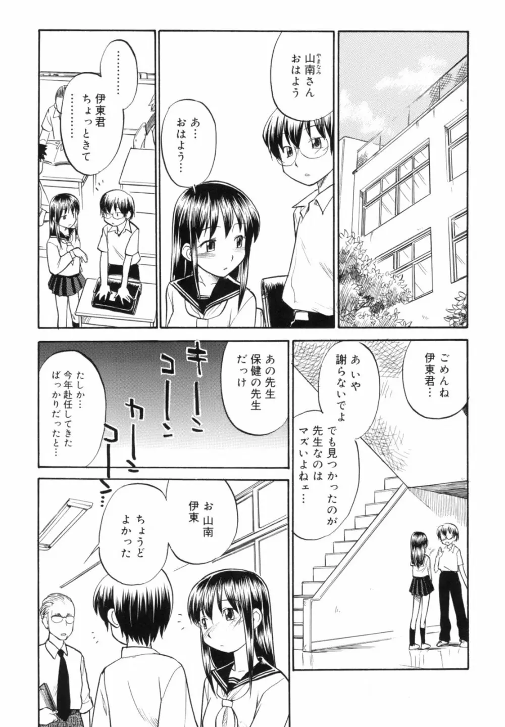 Read me リード・ミー! Page.27