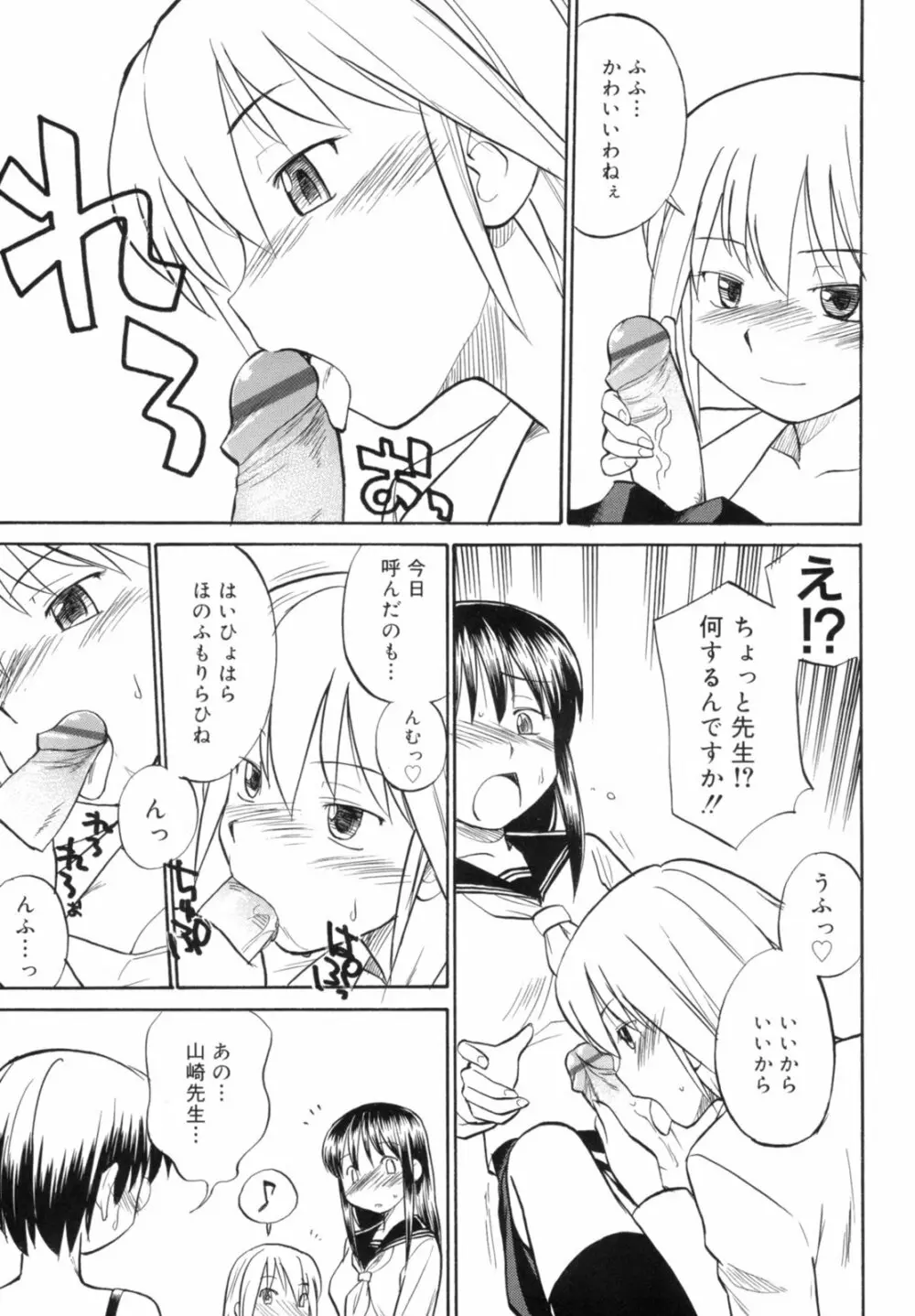 Read me リード・ミー! Page.31