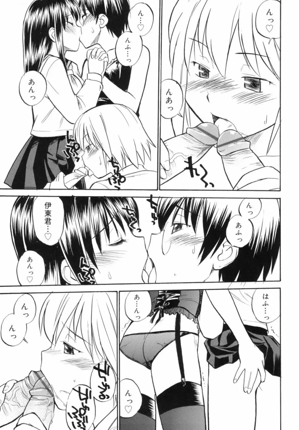 Read me リード・ミー! Page.33