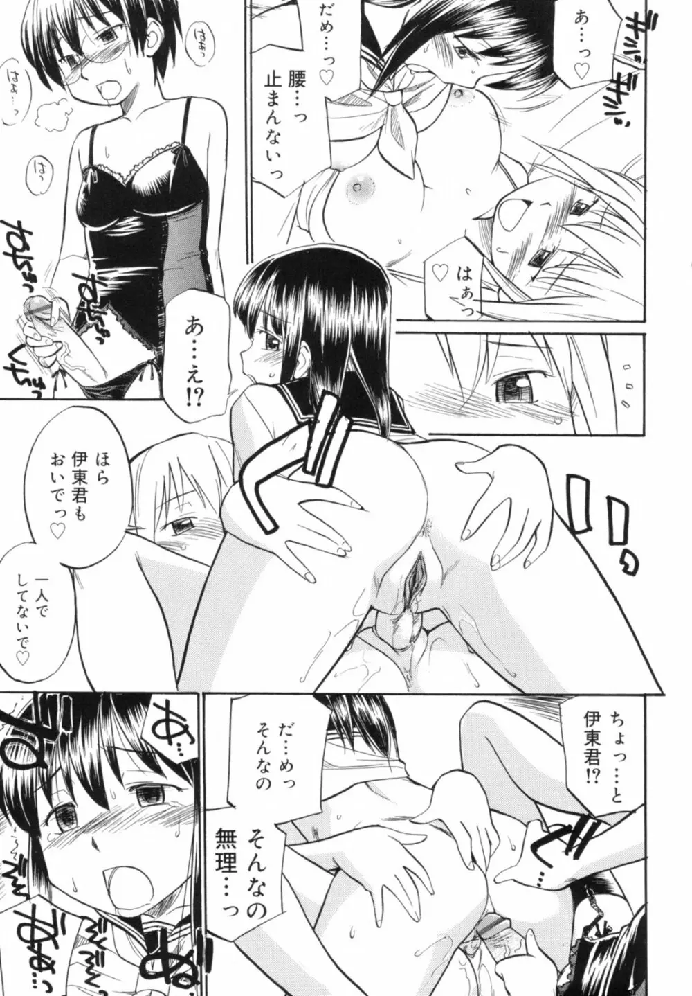 Read me リード・ミー! Page.37