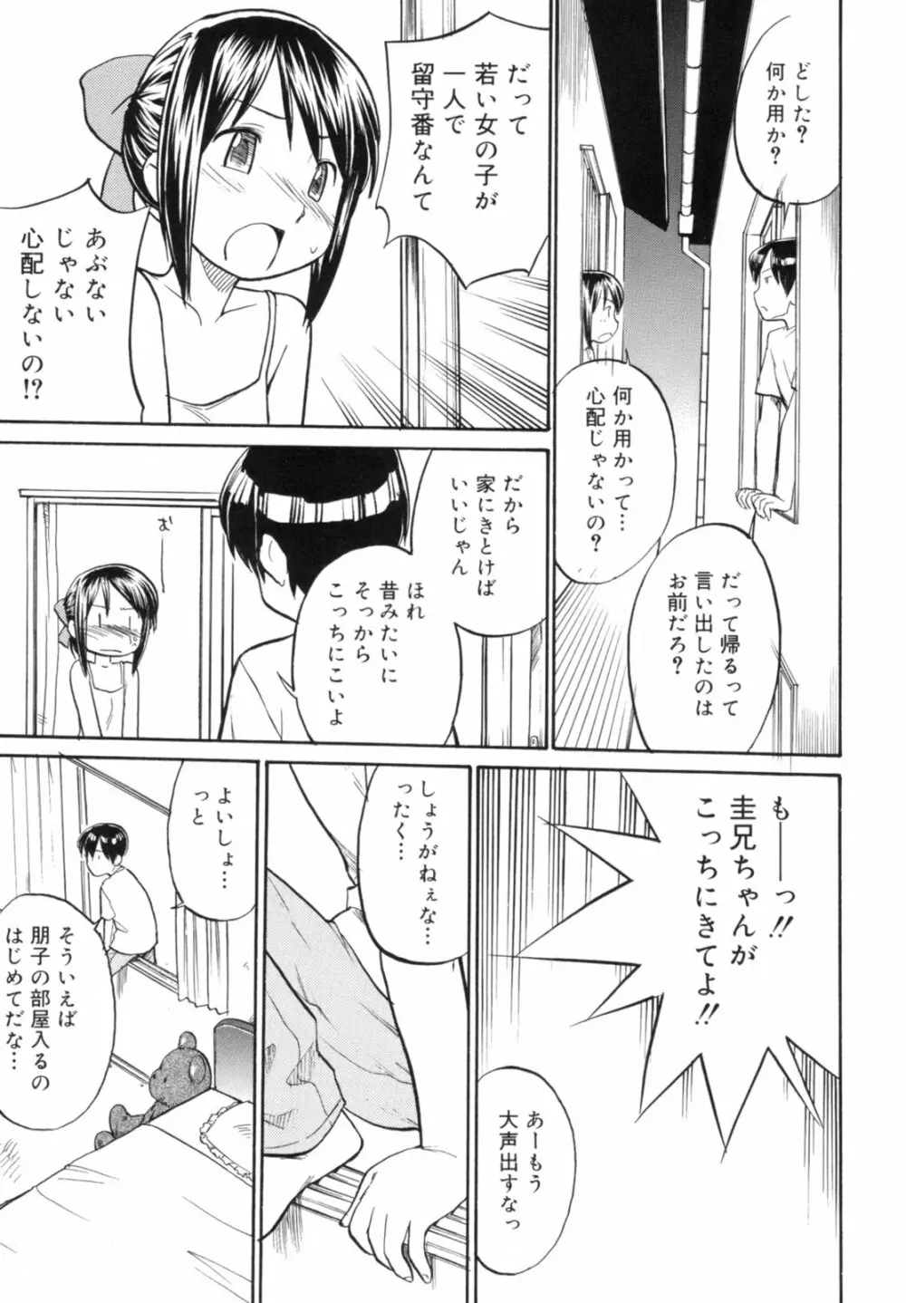 Read me リード・ミー! Page.45