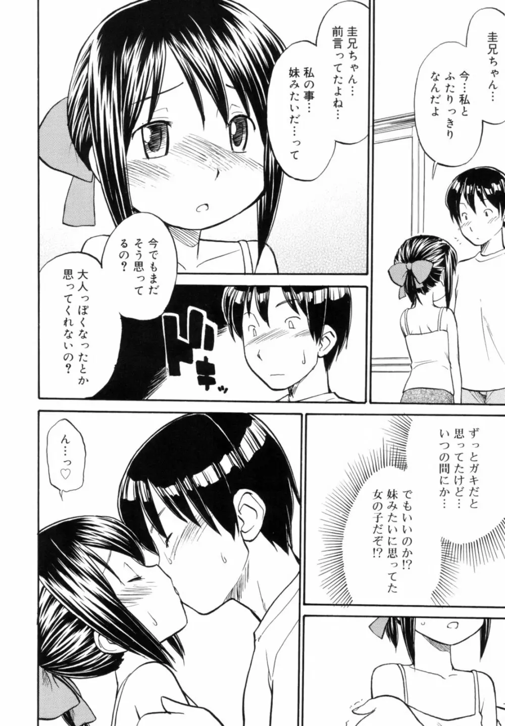 Read me リード・ミー! Page.46