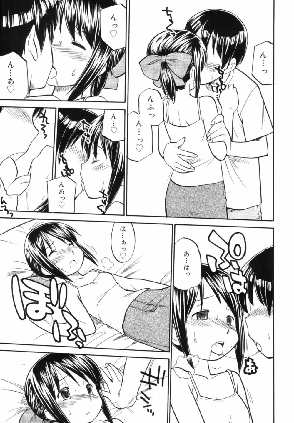 Read me リード・ミー! Page.47