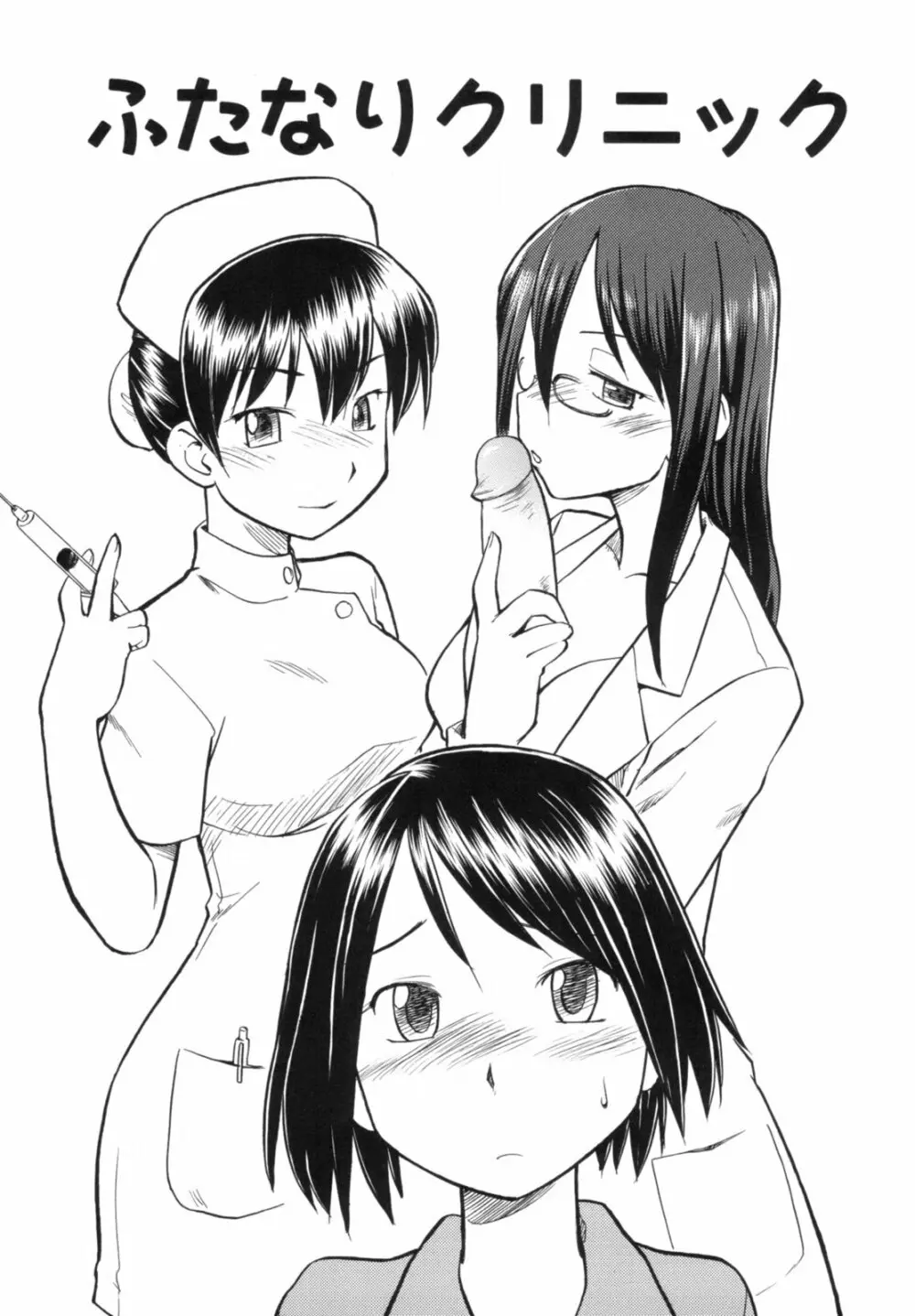 Read me リード・ミー! Page.57