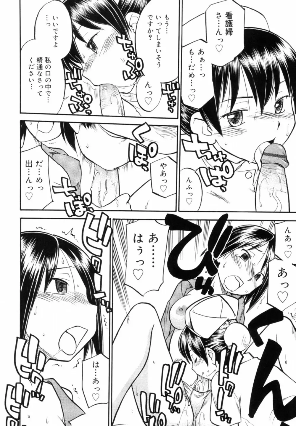 Read me リード・ミー! Page.64