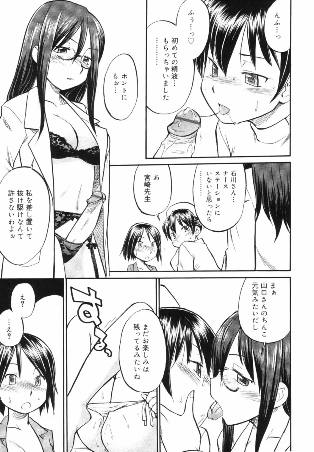Read me リード・ミー! Page.65