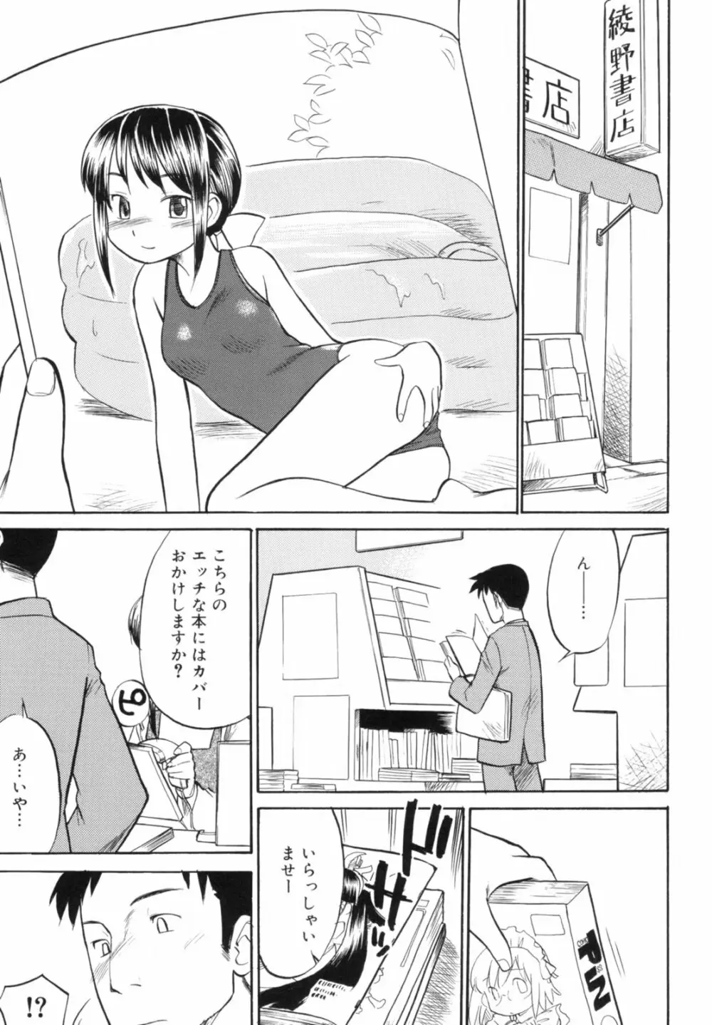 Read me リード・ミー! Page.89