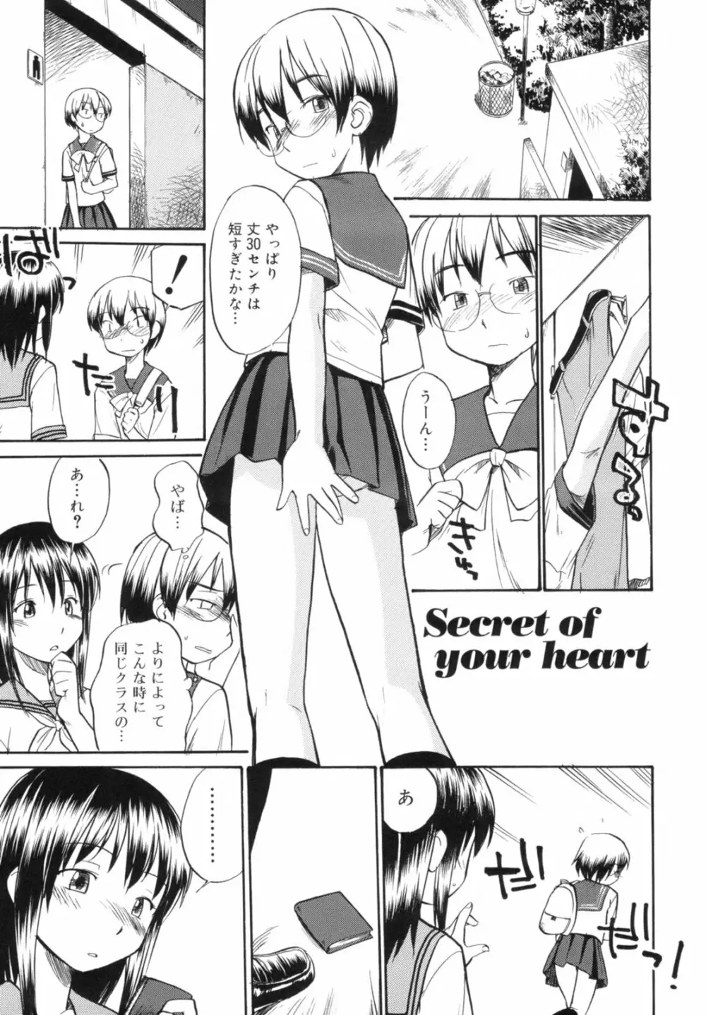 Read me リード・ミー! Page.9