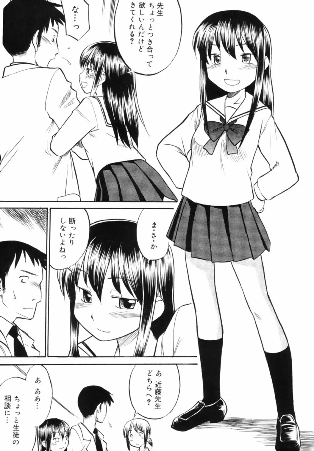 Read me リード・ミー! Page.91