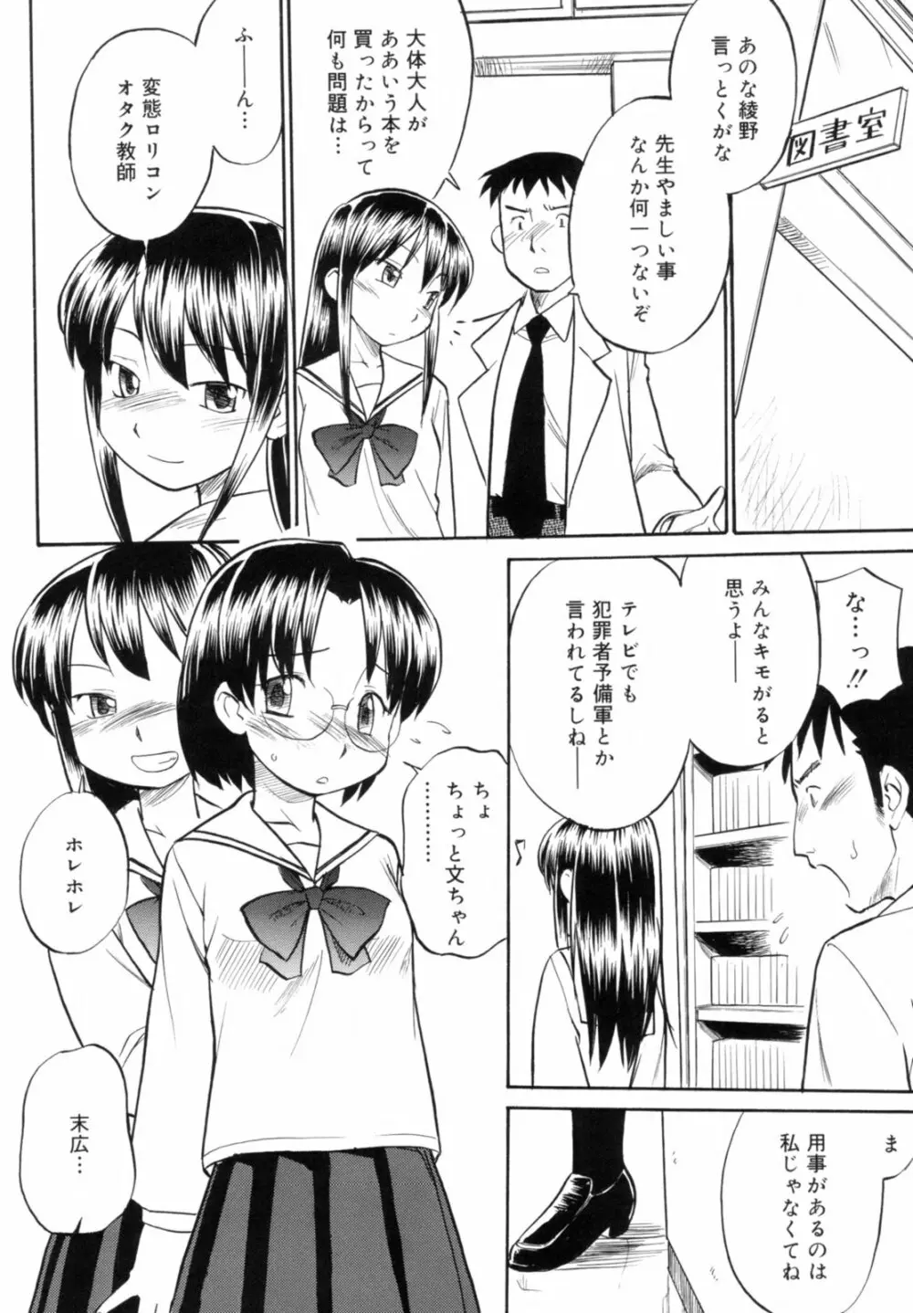 Read me リード・ミー! Page.92