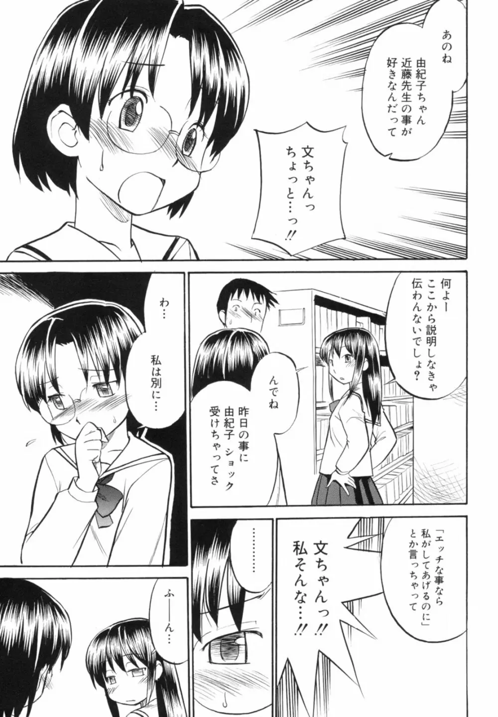 Read me リード・ミー! Page.93