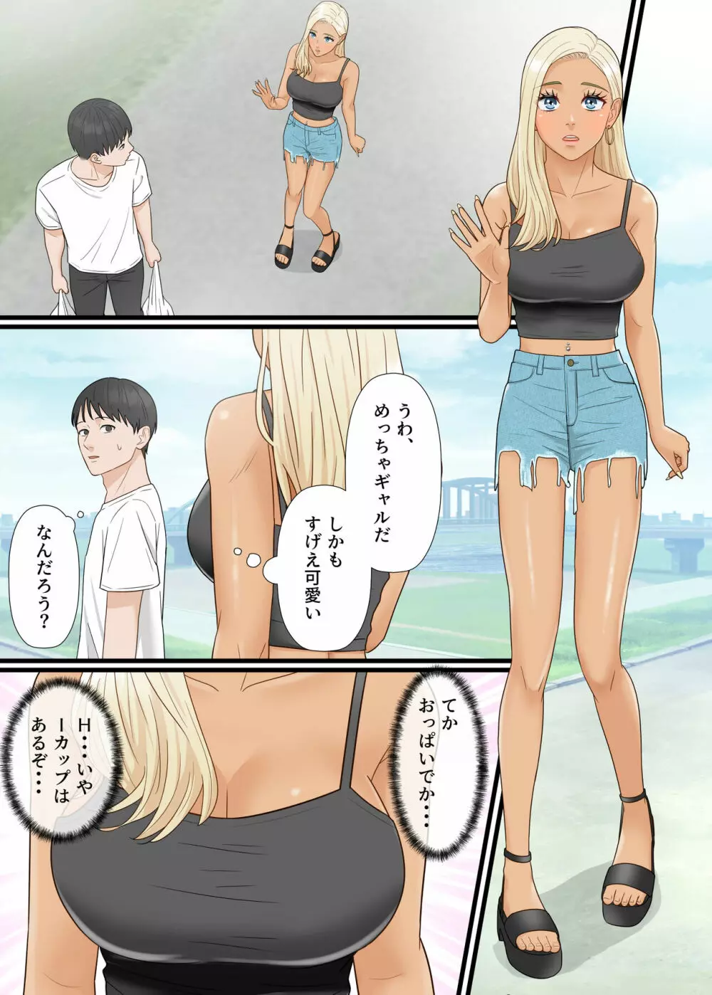 爆乳ギャルが俺を人気YouTuberと勘違いして逆ナンしてきた Page.3