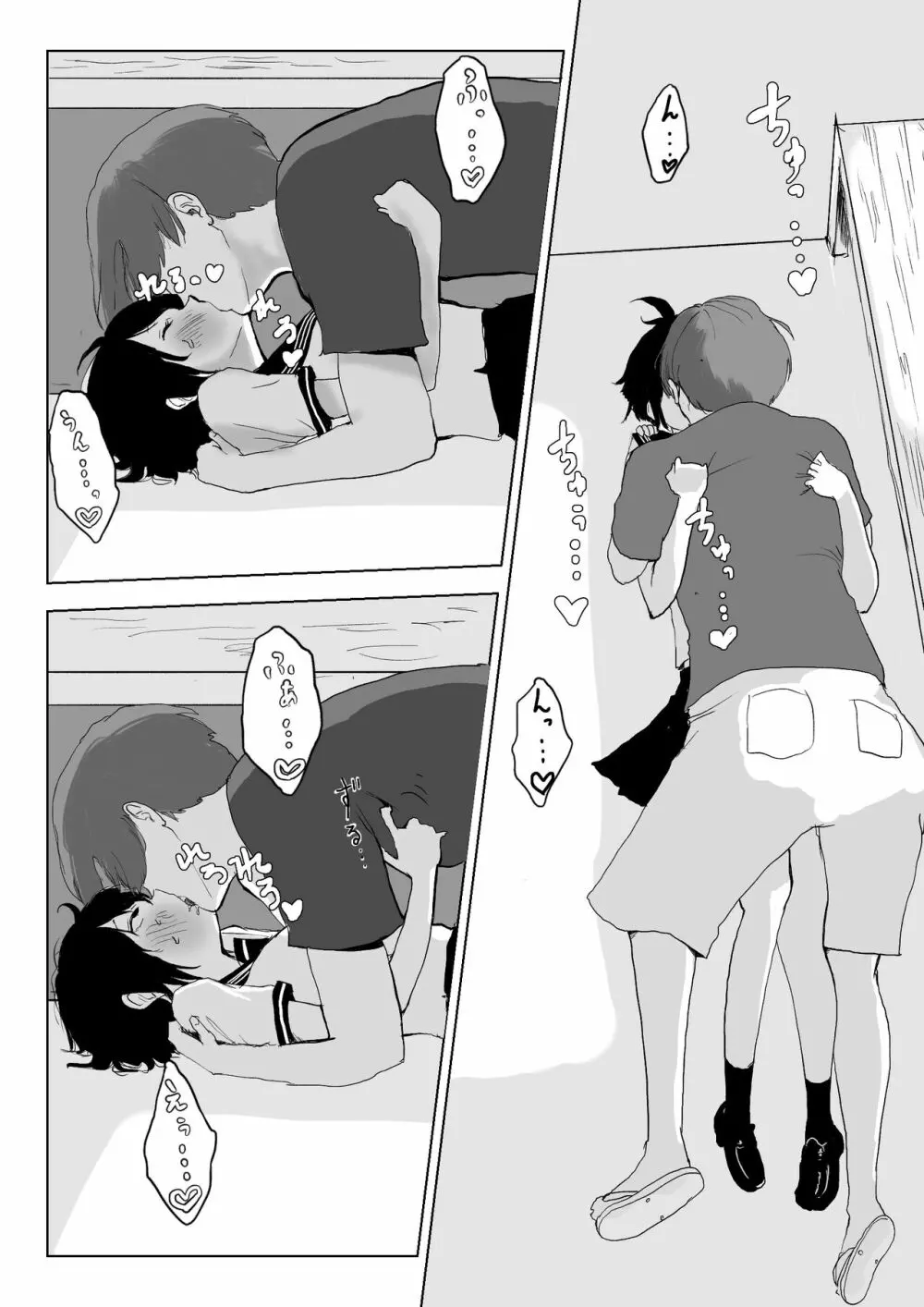 男の子だとばかり思ってた幼なじみが久々に再会したら女の子だった。 Page.13