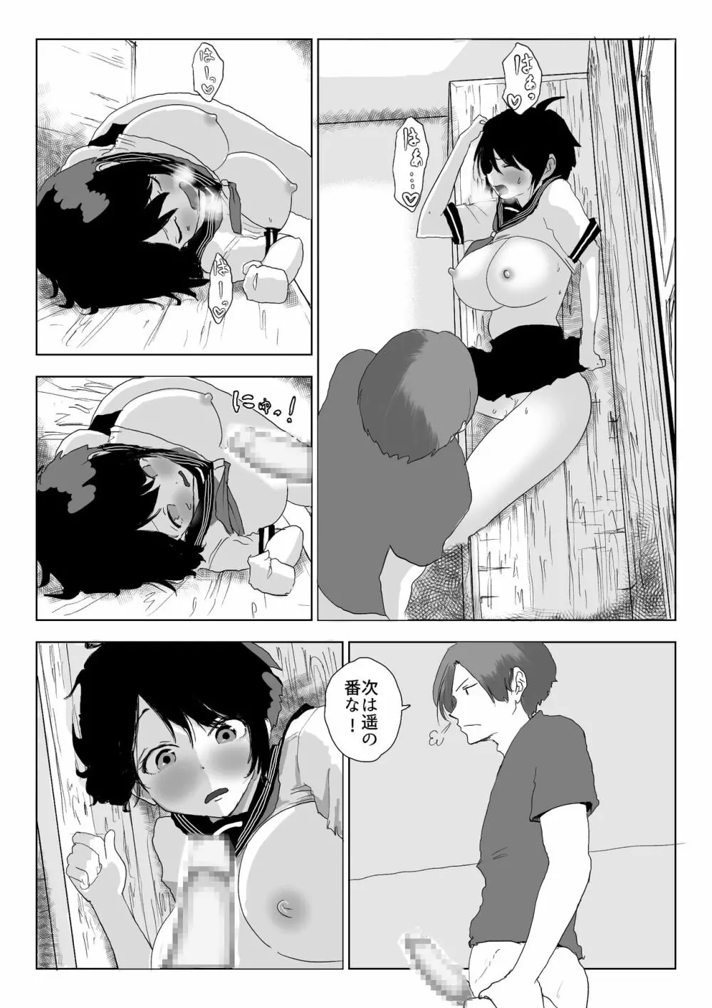 男の子だとばかり思ってた幼なじみが久々に再会したら女の子だった。 Page.18