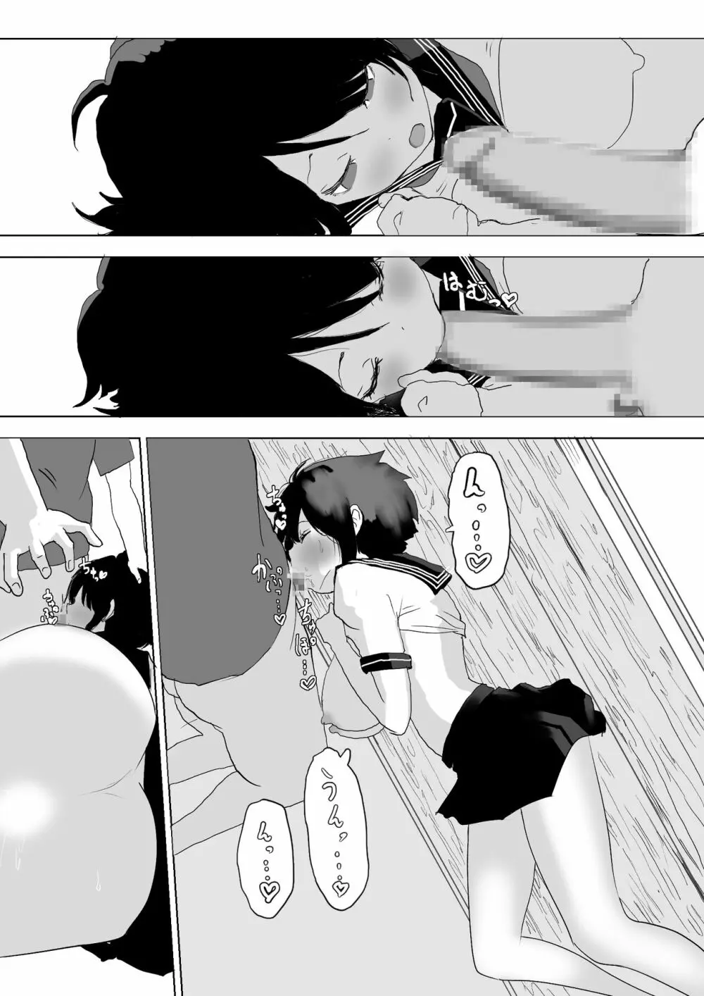 男の子だとばかり思ってた幼なじみが久々に再会したら女の子だった。 Page.19