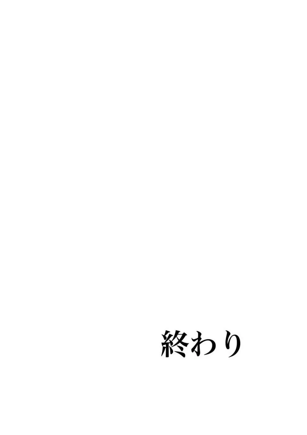 男の子だとばかり思ってた幼なじみが久々に再会したら女の子だった。 Page.29
