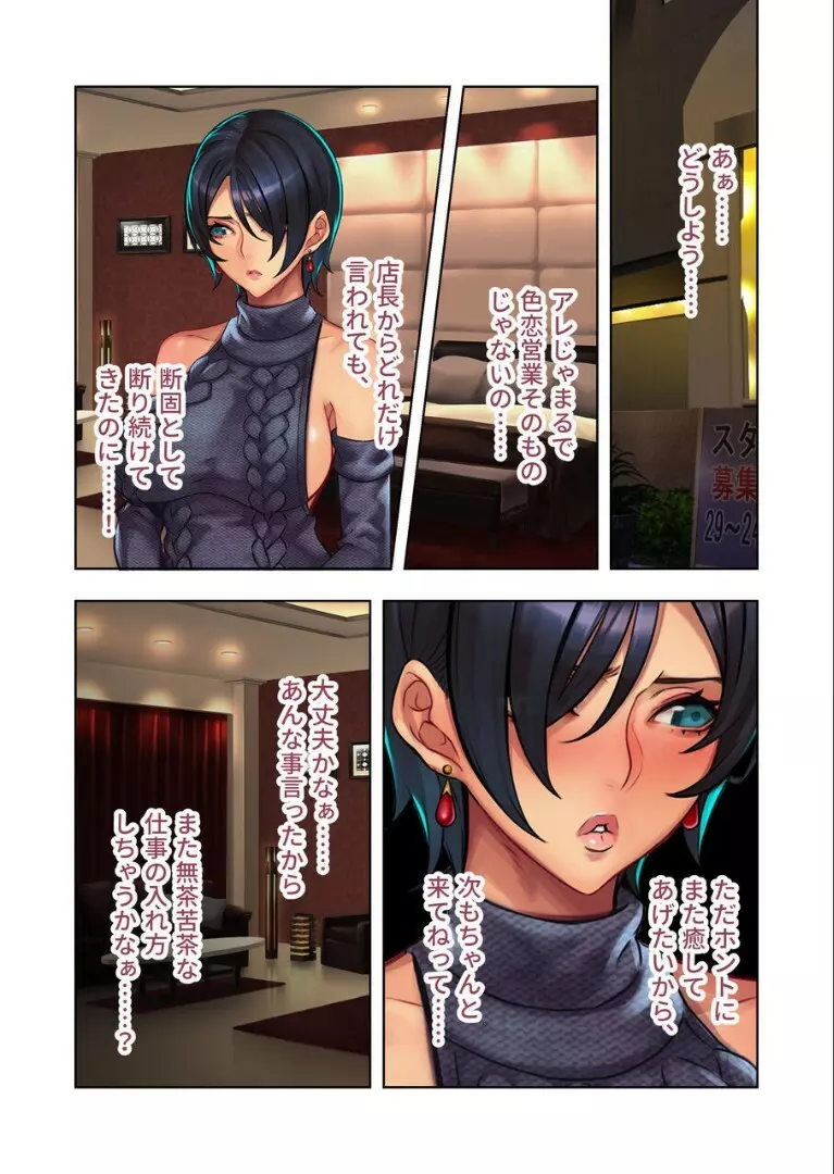 元No1落ち目風俗嬢『古儀城静（26）』に通い詰めた話。 Page.35