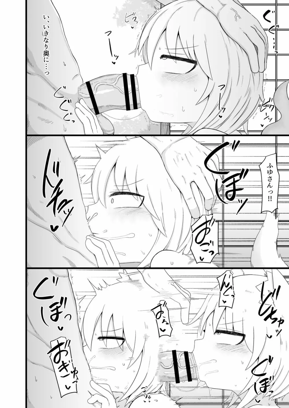 ロリババお義母さんは押しに弱い7 Page.10