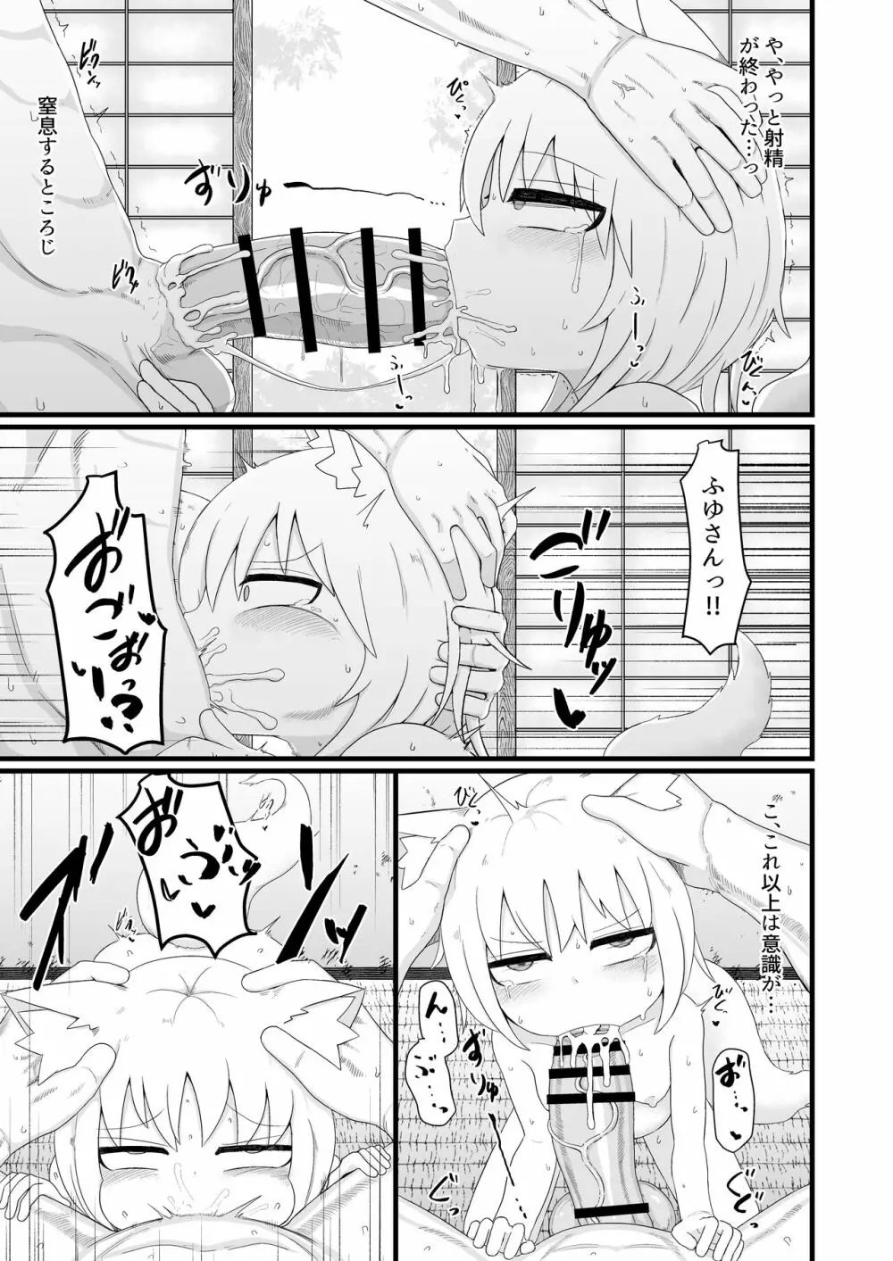 ロリババお義母さんは押しに弱い7 Page.13