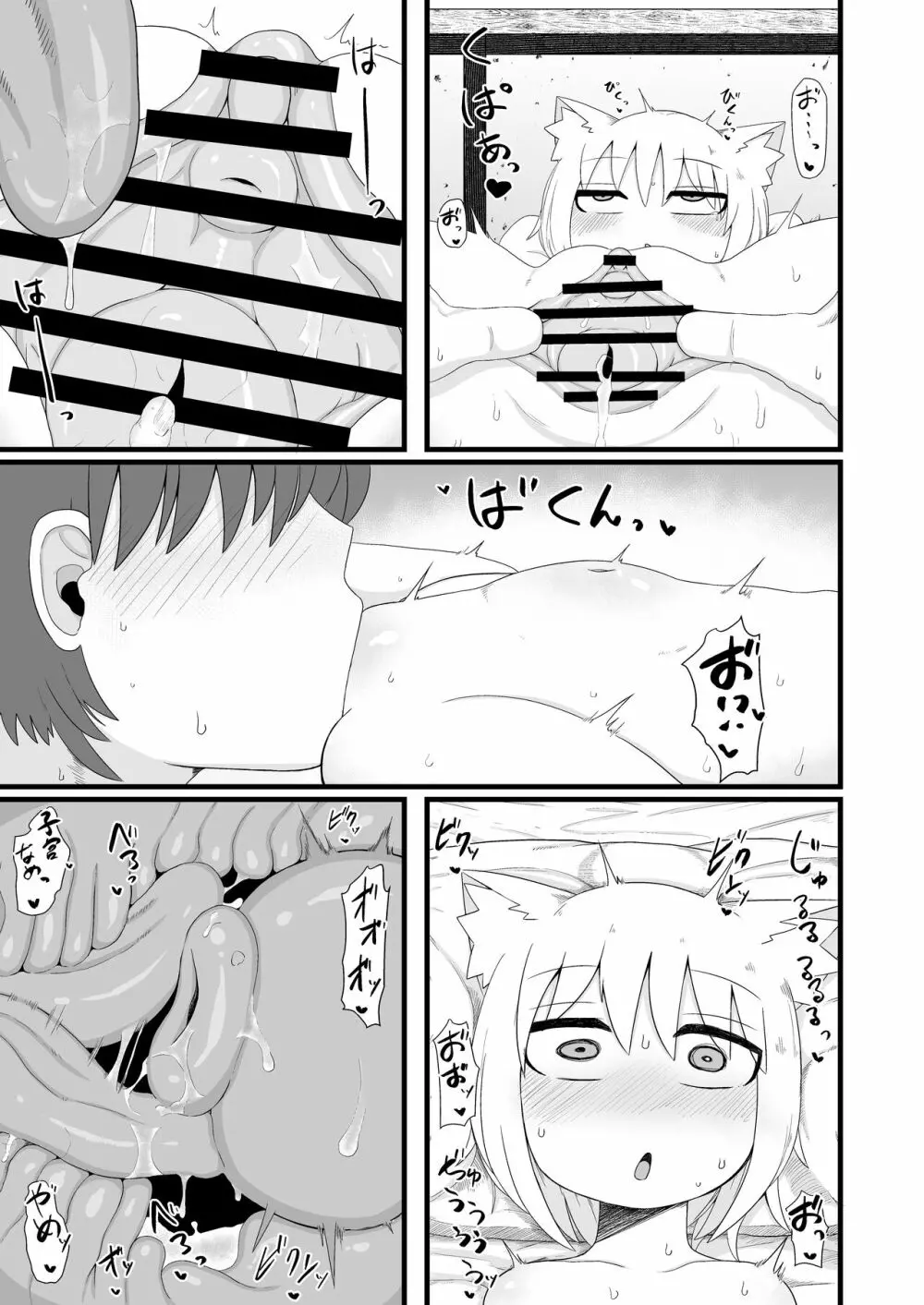 ロリババお義母さんは押しに弱い7 Page.17