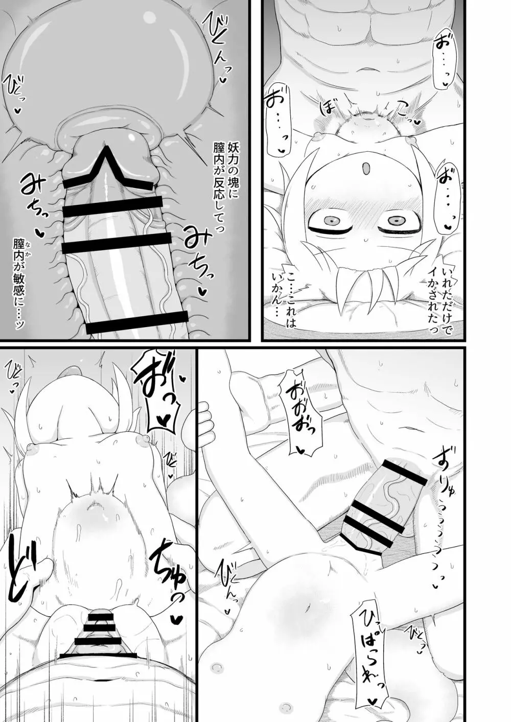 ロリババお義母さんは押しに弱い7 Page.20
