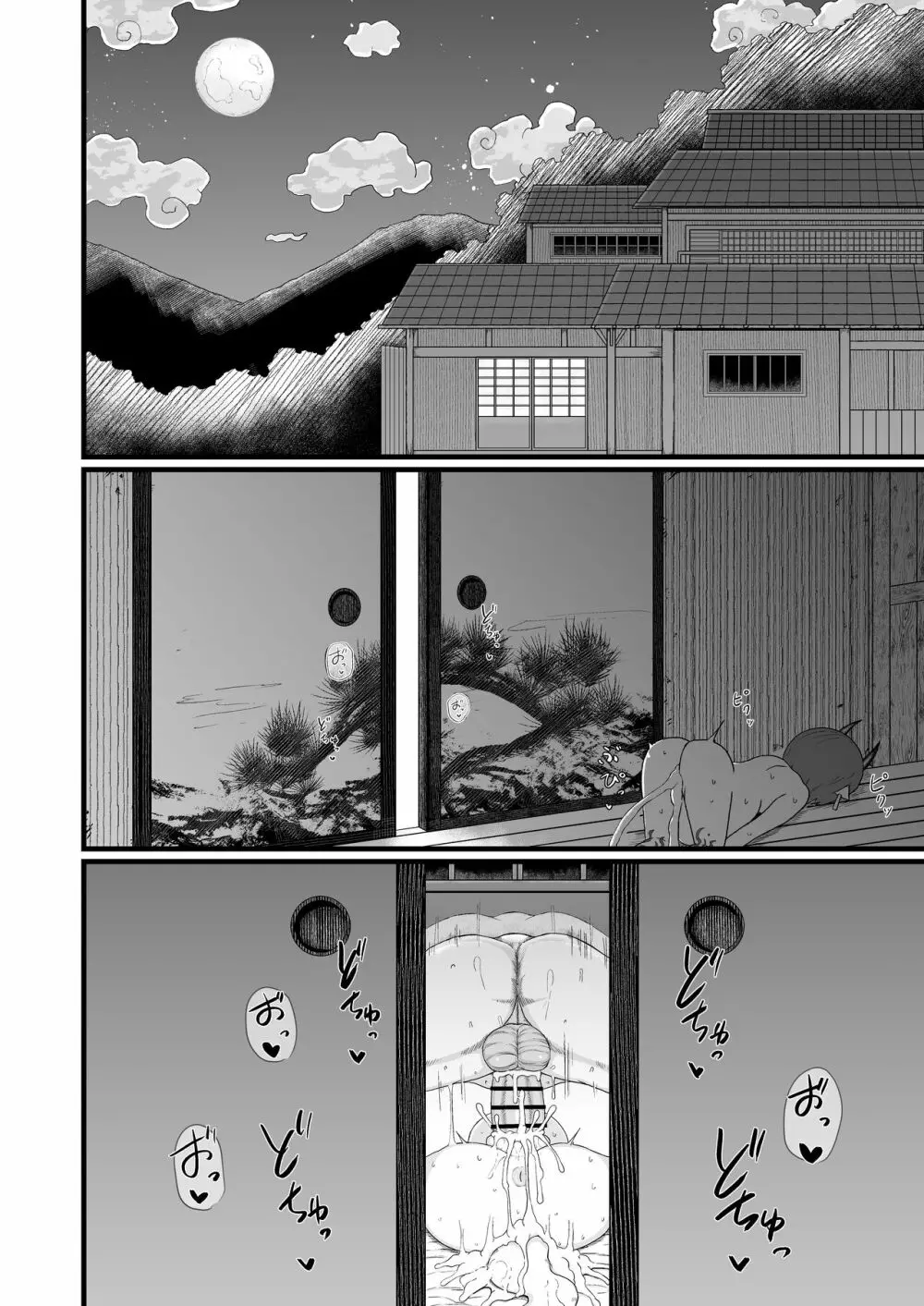 ロリババお義母さんは押しに弱い7 Page.36