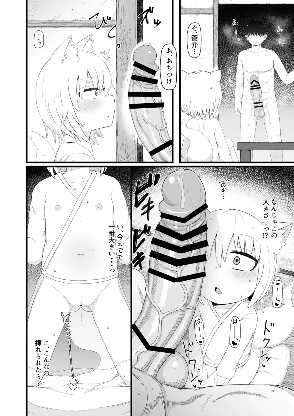 ロリババお義母さんは押しに弱い7 Page.4