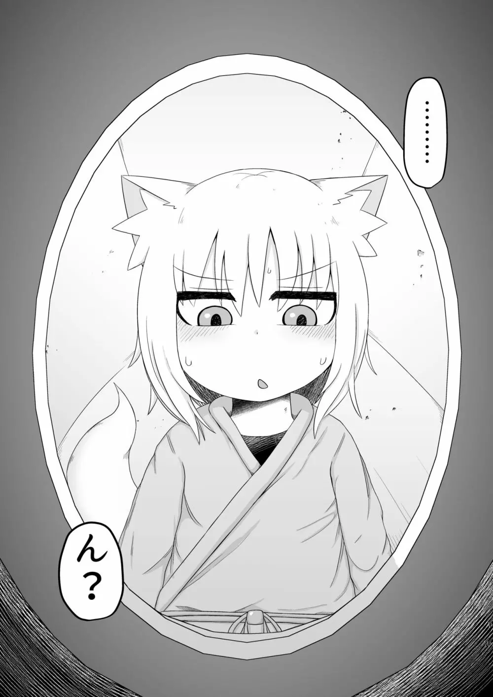 ロリババお義母さんは押しに弱い7 Page.56