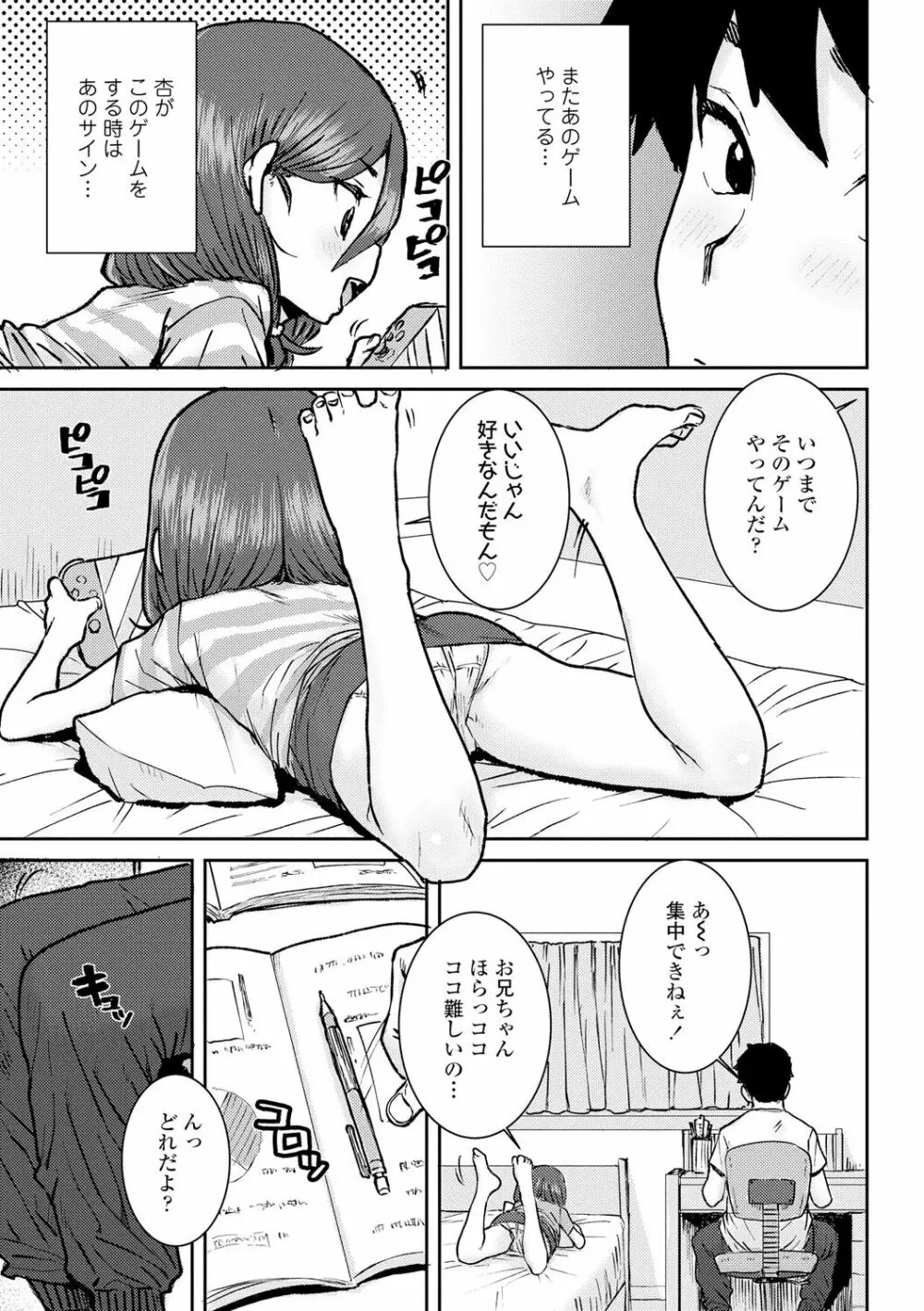 パパ、どうしたの? Page.61