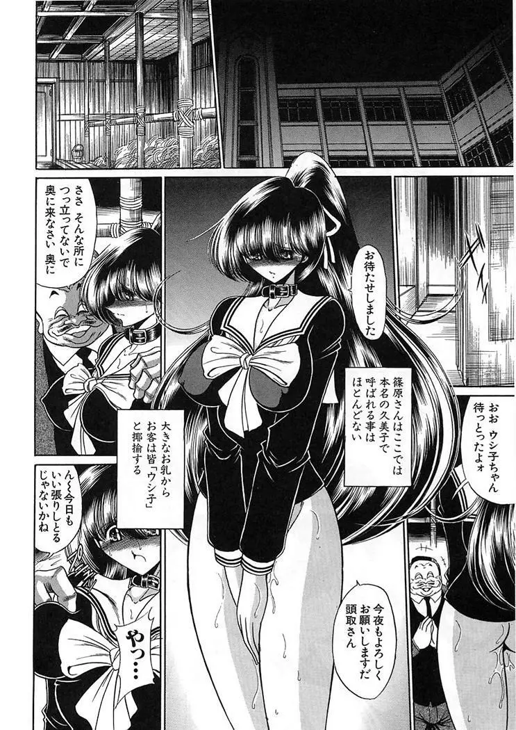私立聖皇曼女学院 Page.154