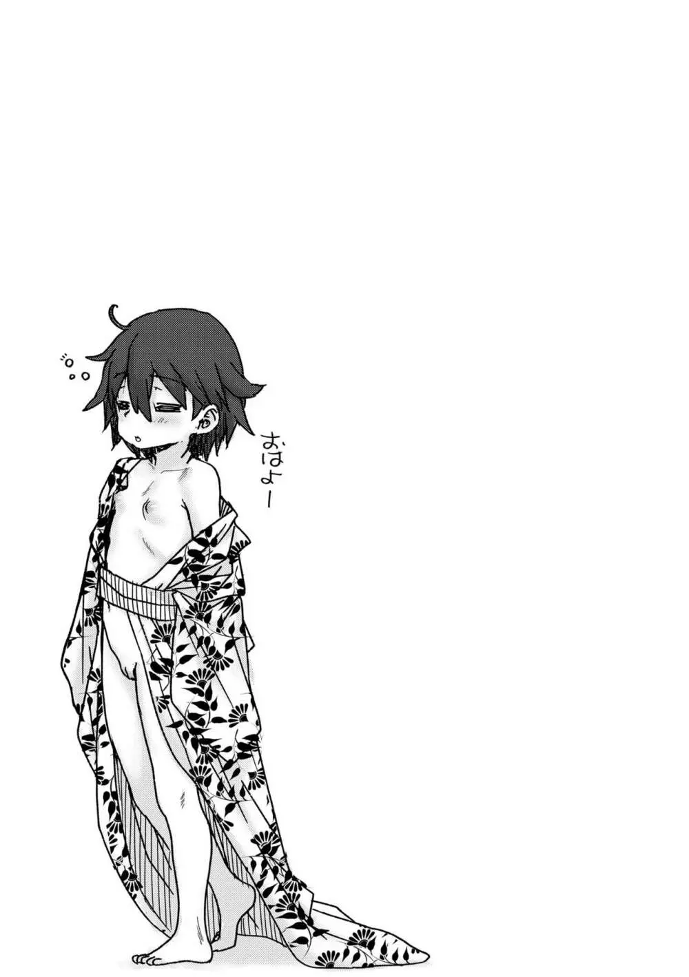 パパ、どうしたの? Page.29
