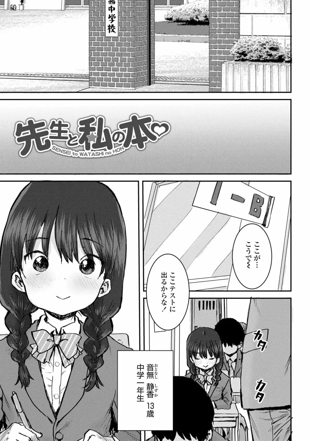 パパ、どうしたの? Page.83
