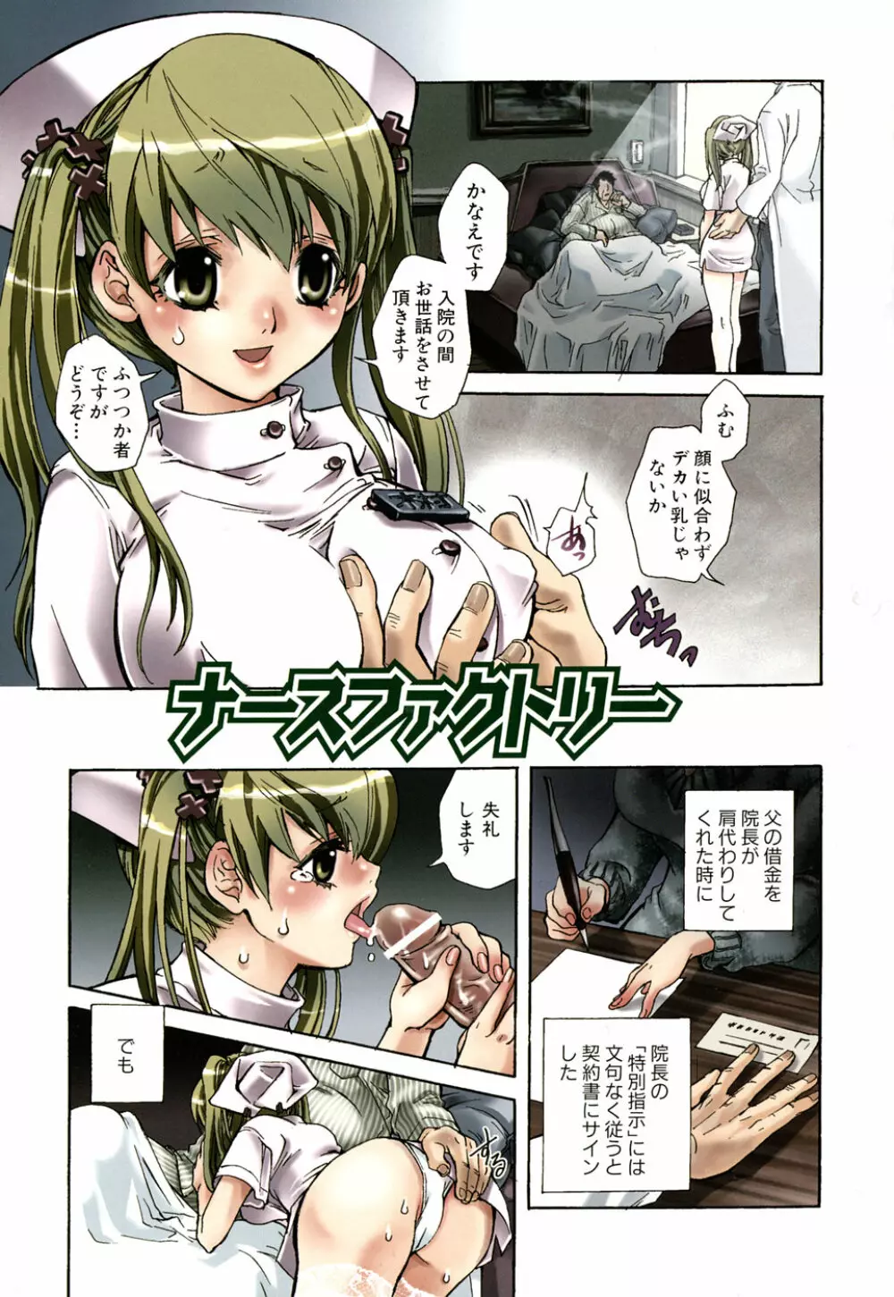 好きにシテもいいよ? Page.7