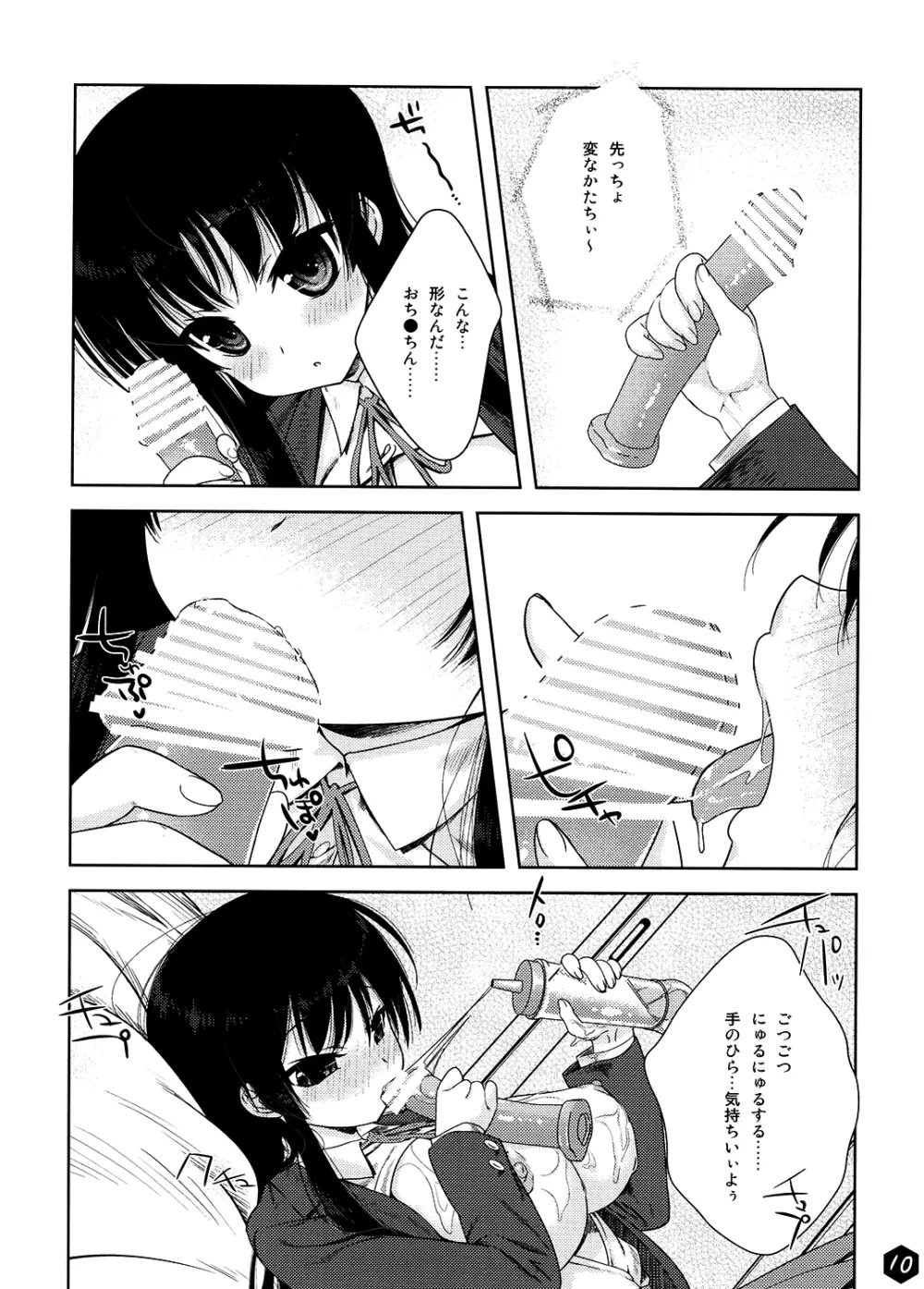 みおたん!2 Page.10