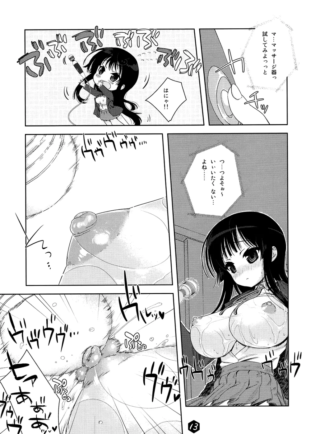 みおたん!2 Page.13