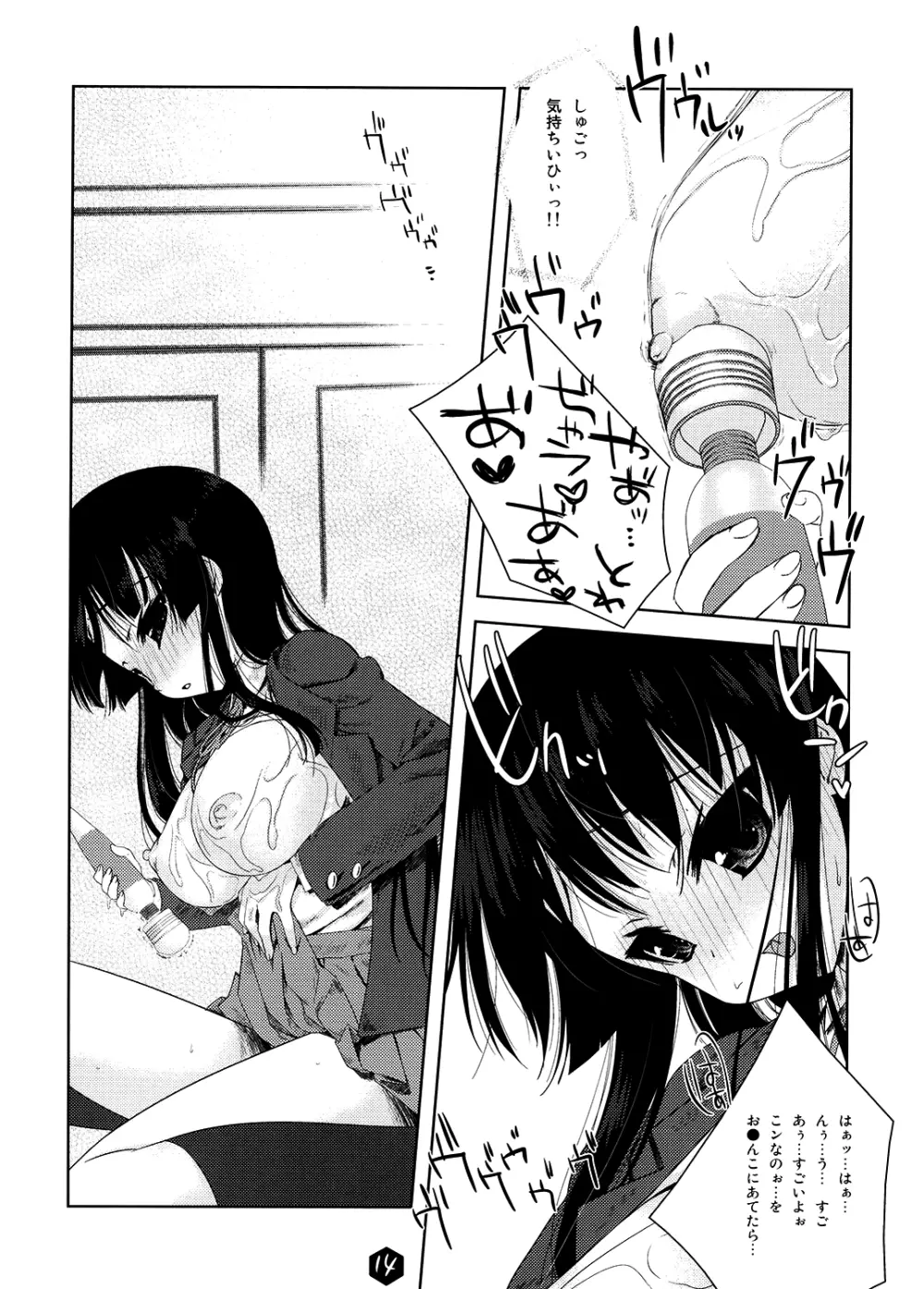 みおたん!2 Page.14