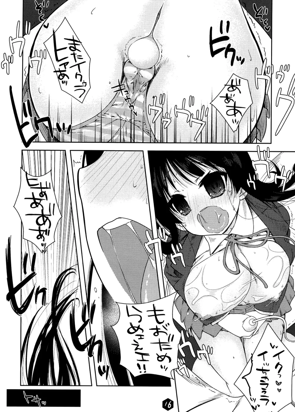 みおたん!2 Page.16