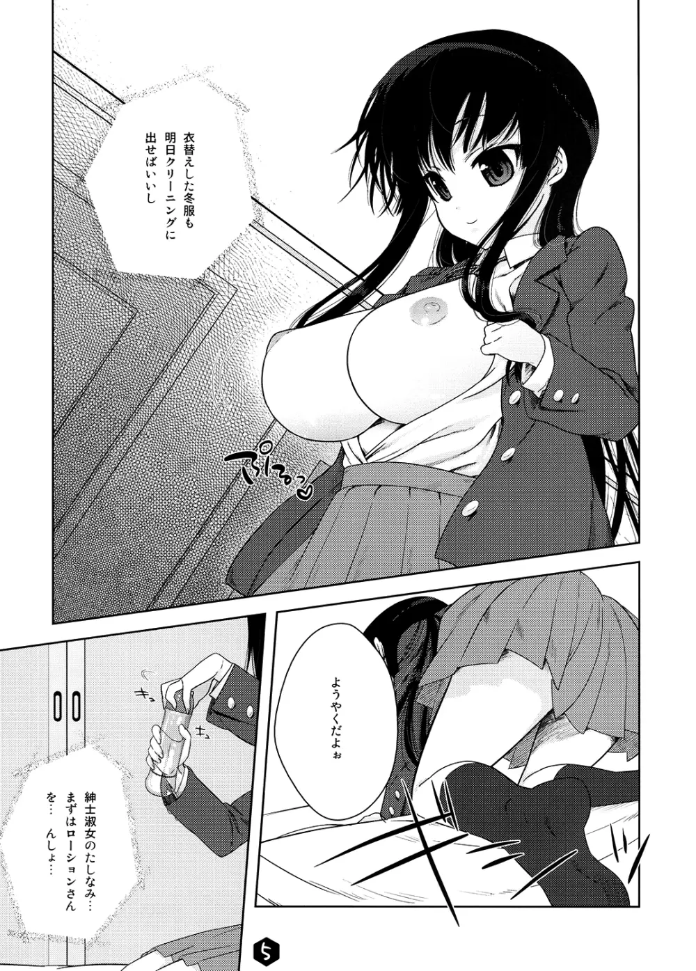 みおたん!2 Page.5