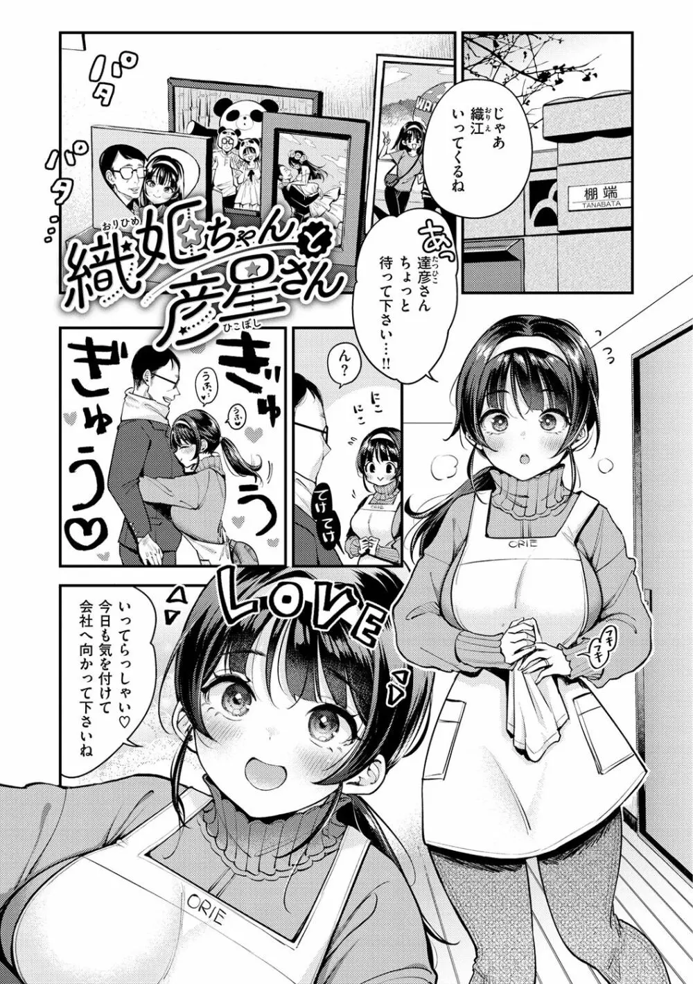ちょっとMでドスケベで Page.41