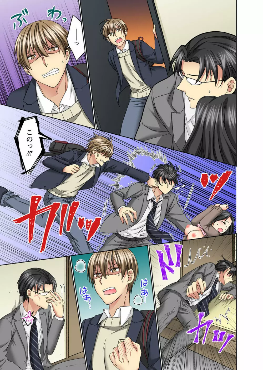 腰が落ちたら挿入っちゃう~暗がり密室で抵抗できない~ Page.115