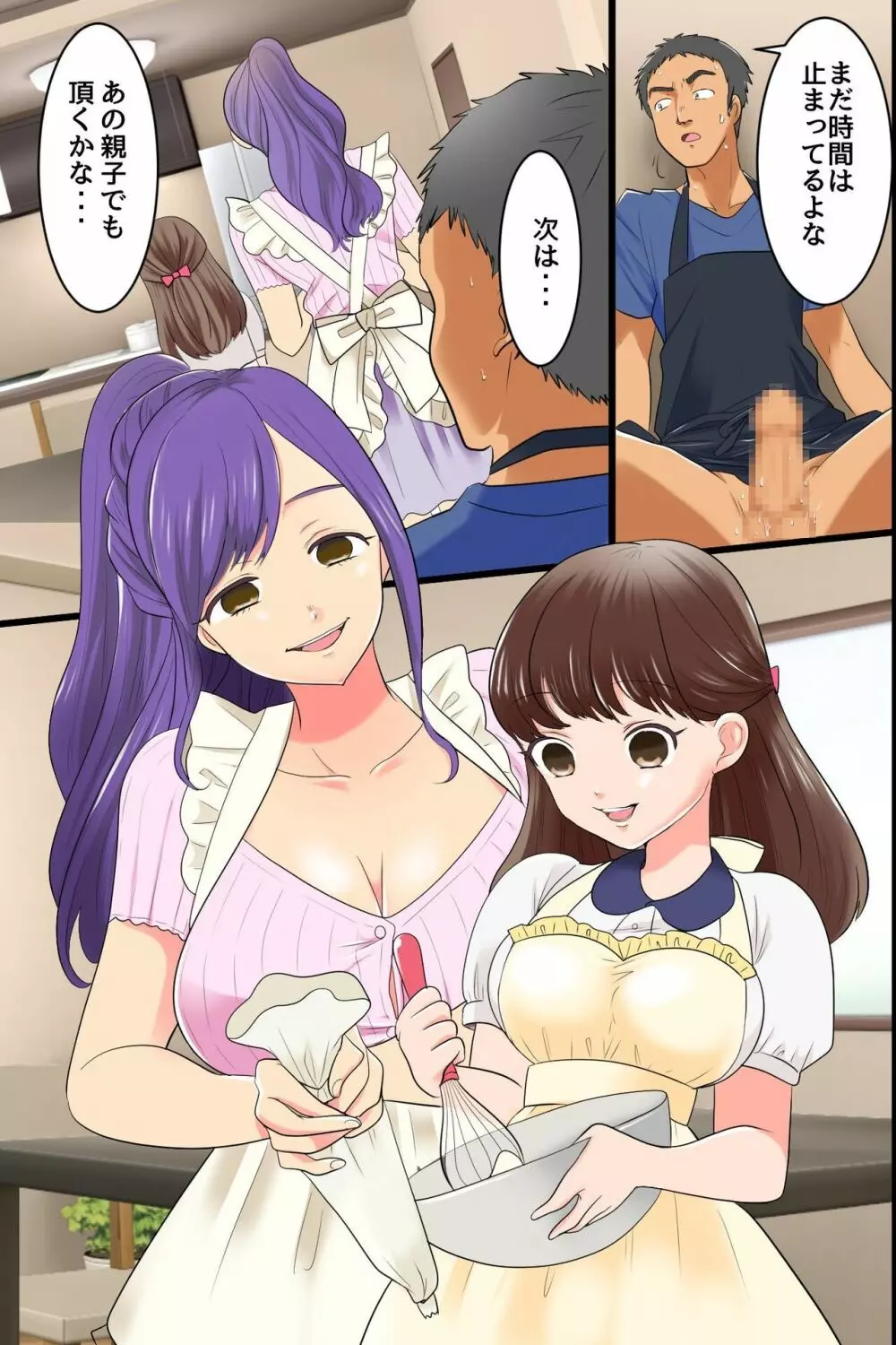極上妻裸体盛り~時間の止まった料理教室で人妻たちを全員食いつくす Page.18