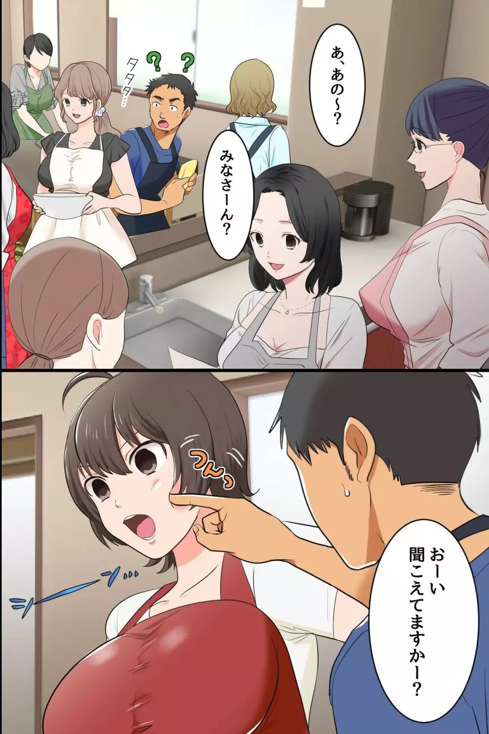 極上妻裸体盛り~時間の止まった料理教室で人妻たちを全員食いつくす Page.9