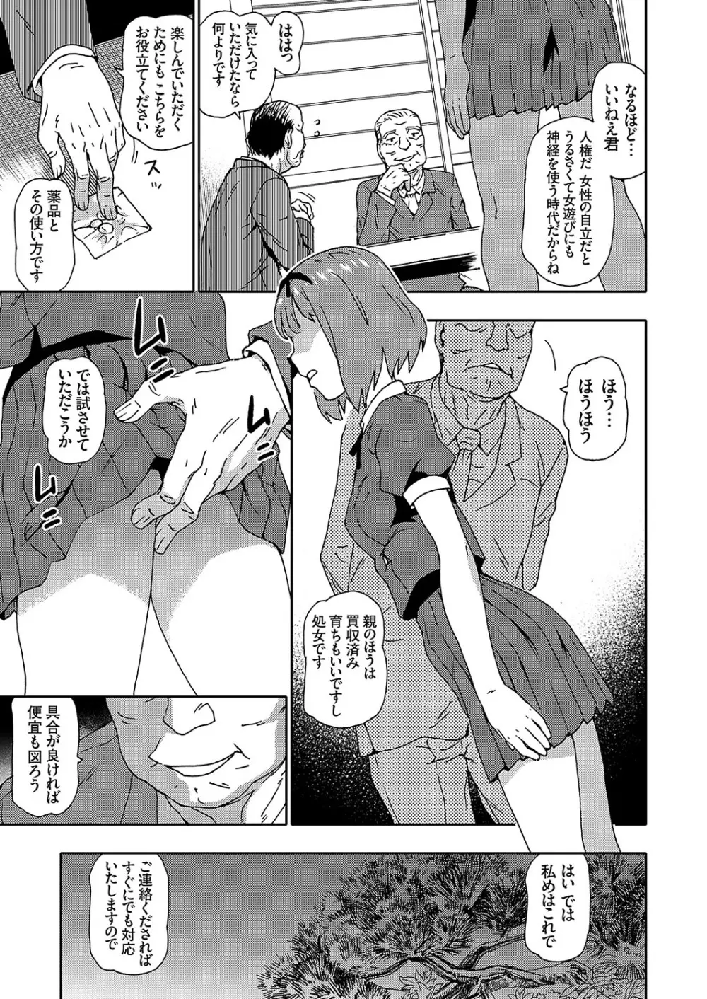 コミックグレープ Vol.110 Page.44