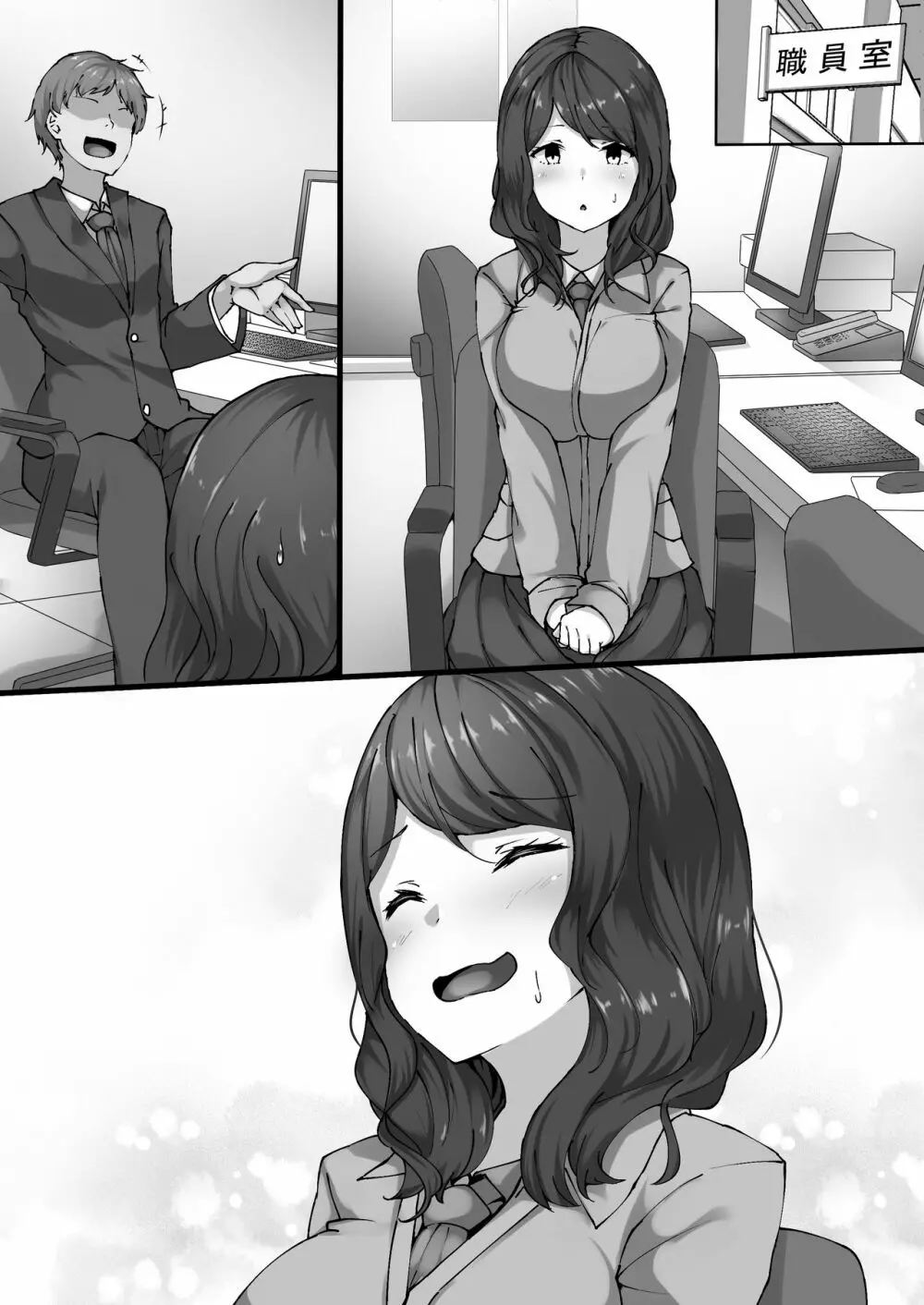 催眠学園オムニバスAfter ~十人十色の美少女たちとSEX三昧な日常!!~ Page.111