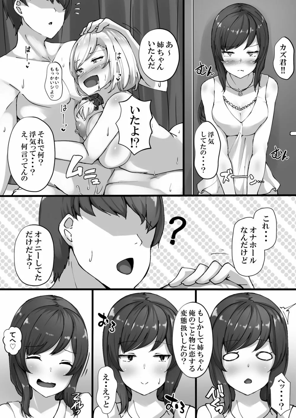 催眠学園オムニバスAfter ~十人十色の美少女たちとSEX三昧な日常!!~ Page.16
