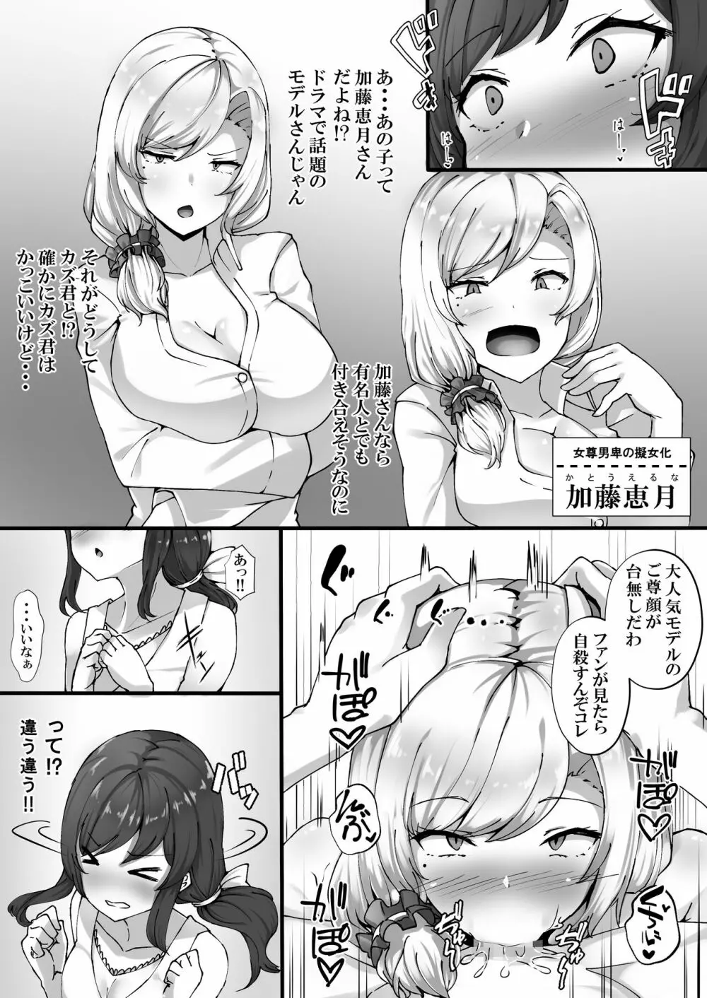 催眠学園オムニバスAfter ~十人十色の美少女たちとSEX三昧な日常!!~ Page.45