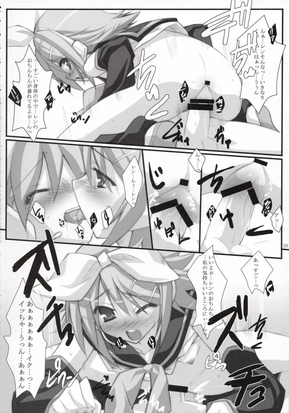 MiX：XiM Page.19