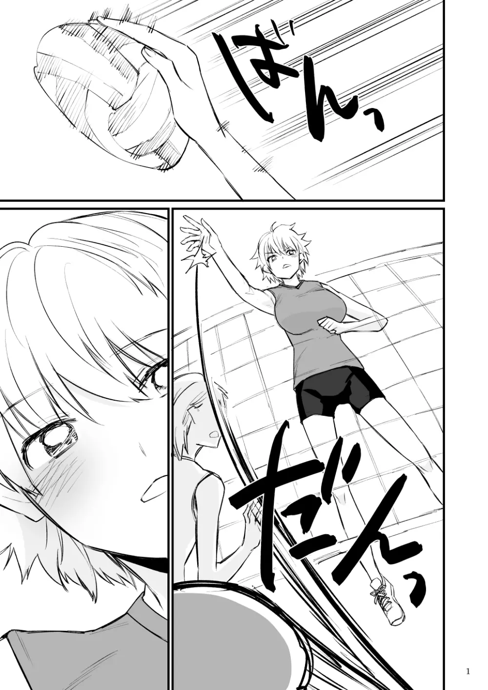 バレー部2年つむぎちゃん、催眠されて中出しされる。 Page.2