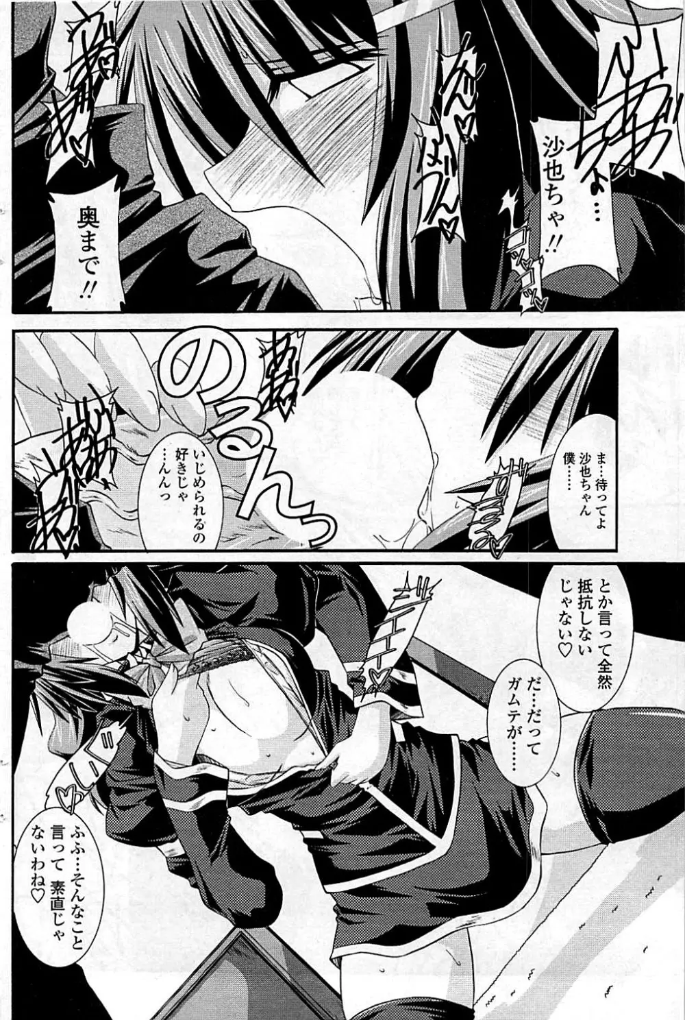 コミックシグマ vol.29 2009年2月号 Page.124