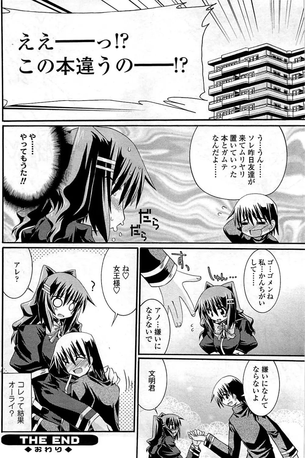 コミックシグマ vol.29 2009年2月号 Page.134